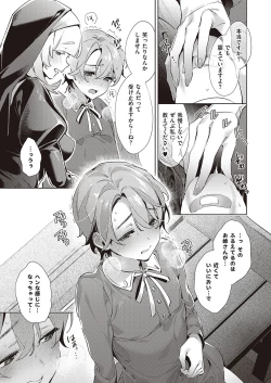 Page 367 of Yokubou Pandora Yokubou 1-24