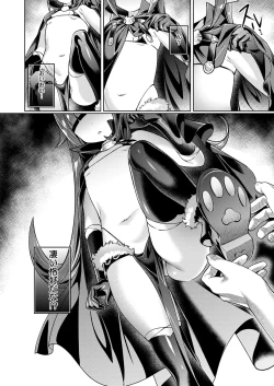 Page 76 of Yokubou Pandora Yokubou 1-24