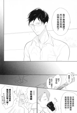 Page 122 of Dangan Dead Heat | 胜负难分的超高速弹丸 Ch. 1-4