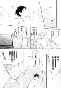 Page 132 of Dangan Dead Heat | 胜负难分的超高速弹丸 Ch. 1-4