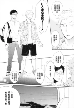 Page 15 of Dangan Dead Heat | 胜负难分的超高速弹丸 Ch. 1-4