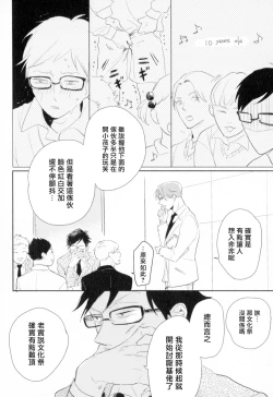 Page 25 of Dangan Dead Heat | 胜负难分的超高速弹丸 Ch. 1-4