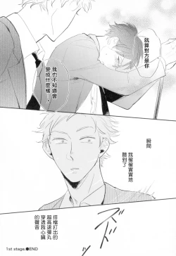 Page 35 of Dangan Dead Heat | 胜负难分的超高速弹丸 Ch. 1-4