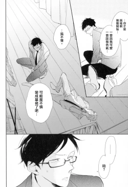 Page 44 of Dangan Dead Heat | 胜负难分的超高速弹丸 Ch. 1-4