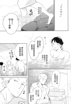 Page 47 of Dangan Dead Heat | 胜负难分的超高速弹丸 Ch. 1-4