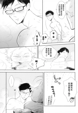 Page 49 of Dangan Dead Heat | 胜负难分的超高速弹丸 Ch. 1-4