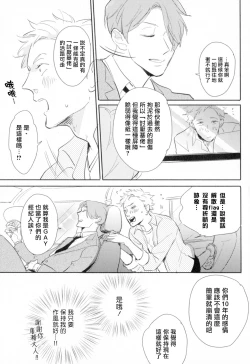 Page 51 of Dangan Dead Heat | 胜负难分的超高速弹丸 Ch. 1-4