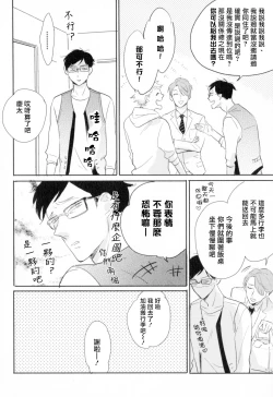 Page 54 of Dangan Dead Heat | 胜负难分的超高速弹丸 Ch. 1-4