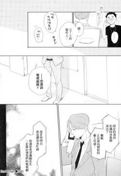 Page 68 of Dangan Dead Heat | 胜负难分的超高速弹丸 Ch. 1-4