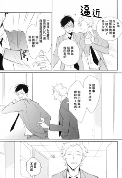 Page 78 of Dangan Dead Heat | 胜负难分的超高速弹丸 Ch. 1-4