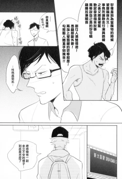 Page 98 of Dangan Dead Heat | 胜负难分的超高速弹丸 Ch. 1-4