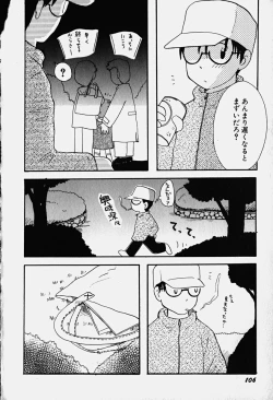 Page 111 of HinHin-nyu Nyuukon