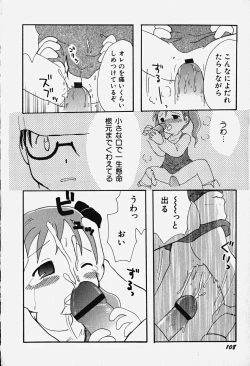 Page 113 of HinHin-nyu Nyuukon