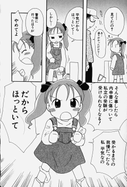 Page 115 of HinHin-nyu Nyuukon