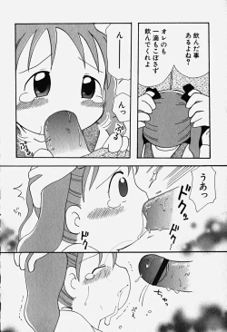 Page 117 of HinHin-nyu Nyuukon