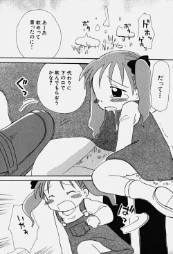 Page 118 of HinHin-nyu Nyuukon