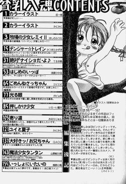 Page 174 of HinHin-nyu Nyuukon