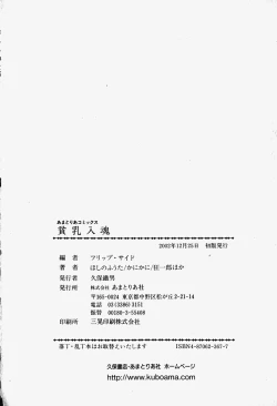 Page 175 of HinHin-nyu Nyuukon