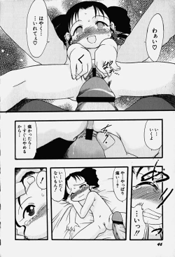 Page 51 of HinHin-nyu Nyuukon