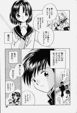 Page 60 of HinHin-nyu Nyuukon