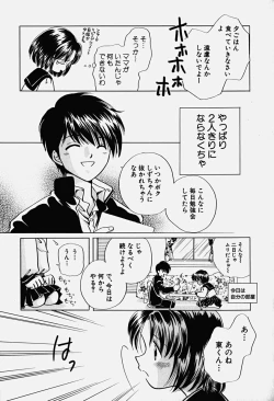 Page 64 of HinHin-nyu Nyuukon