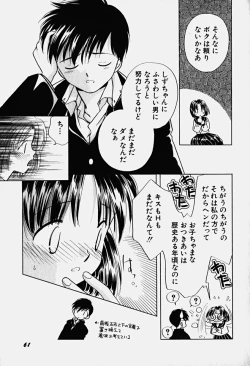 Page 66 of HinHin-nyu Nyuukon