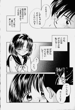 Page 67 of HinHin-nyu Nyuukon