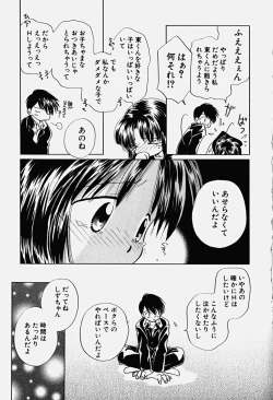 Page 72 of HinHin-nyu Nyuukon