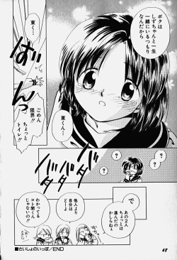 Page 73 of HinHin-nyu Nyuukon