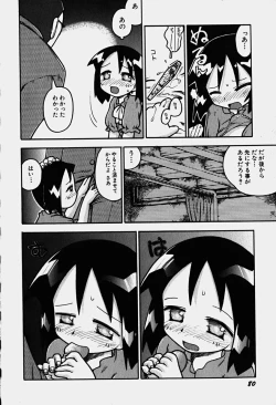 Page 85 of HinHin-nyu Nyuukon