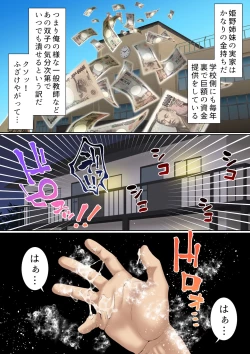 Page 10 of Namaiki Futago Reijou Saimin Appli de Chinpo Ochi