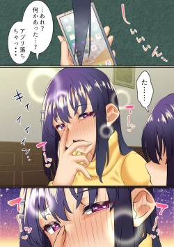 Page 17 of Namaiki Futago Reijou Saimin Appli de Chinpo Ochi