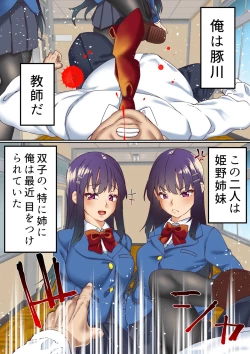 Page 9 of Namaiki Futago Reijou Saimin Appli de Chinpo Ochi