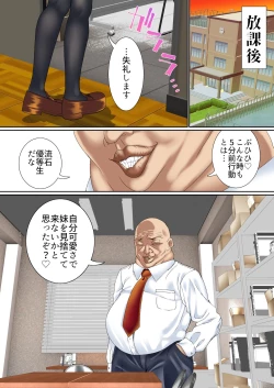 Page 18 of Namaiki Futago Reijou Saimin Appli de Chinpo Ochi 2