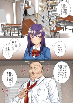 Page 19 of Namaiki Futago Reijou Saimin Appli de Chinpo Ochi 2