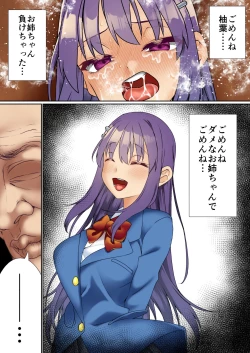 Page 48 of Namaiki Futago Reijou Saimin Appli de Chinpo Ochi 2