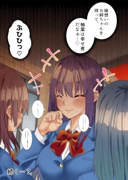 Page 79 of Namaiki Futago Reijou Saimin Appli de Chinpo Ochi 2