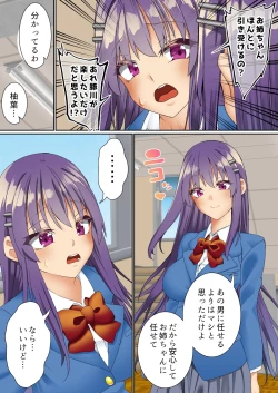 Page 7 of Namaiki Futago Reijou Saimin Appli de Chinpo Ochi 3