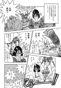 Page 120 of Kimuchi Chige