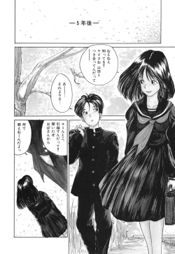 Page 12 of Kimuchi Chige