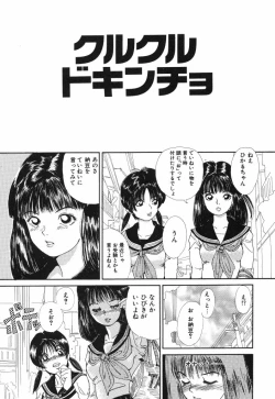 Page 131 of Kimuchi Chige