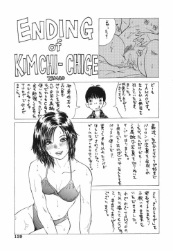 Page 139 of Kimuchi Chige