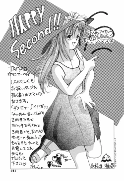 Page 141 of Kimuchi Chige
