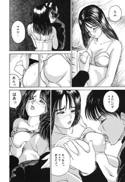 Page 18 of Kimuchi Chige