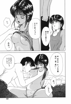 Page 43 of Kimuchi Chige