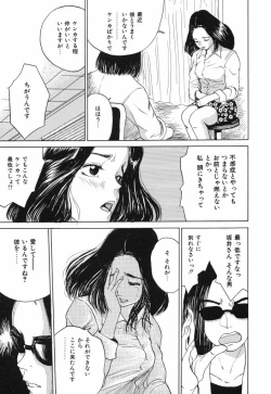 Page 67 of Kimuchi Chige