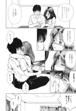 Page 82 of Kimuchi Chige
