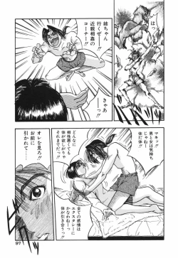 Page 97 of Kimuchi Chige