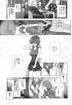 Page 131 of Renketsu houshiki