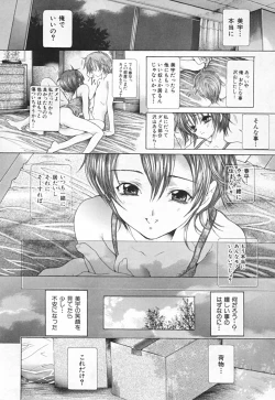 Page 146 of Renketsu houshiki